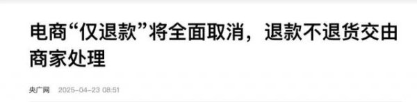 配资app下载 又一个电商平台大杀器，没了