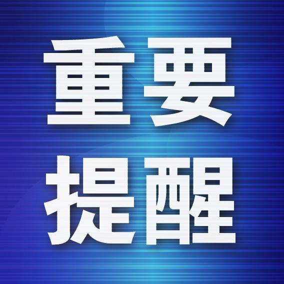 炒股配资门户推荐网 市疾控中心：警惕基孔肯雅热等蚊媒传染病